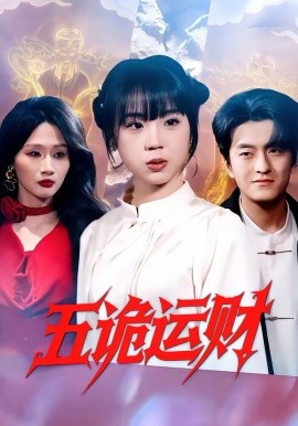 繁花