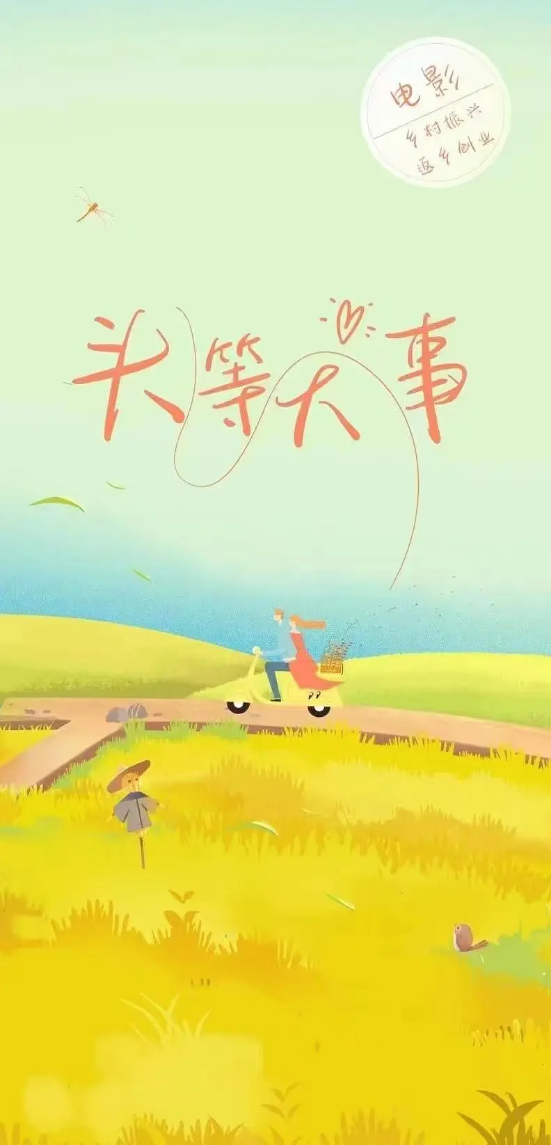河西走廊